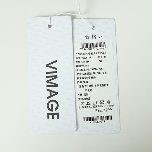 VIMAGE纬漫纪新款时尚通勤休闲显瘦百搭牛仔裤V1505129 商品图5