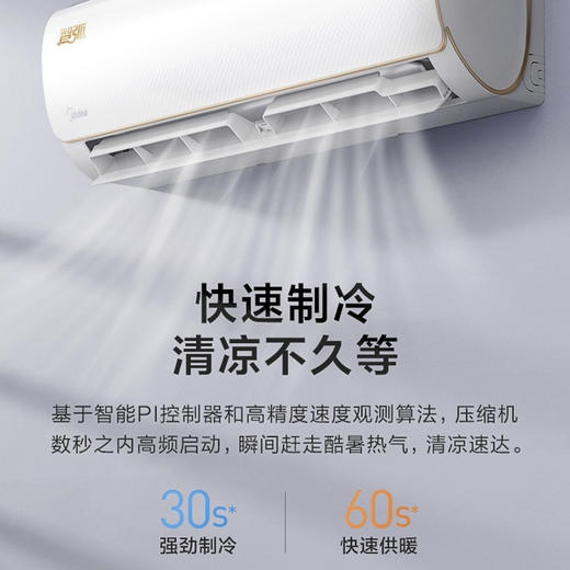 美的（Midea）空调KFR-35GW/N8MJA3（智弧 ） 商品图5