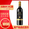菲达格拉 | 法国原酒进口红酒 750ml*6支 商品缩略图0