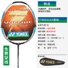 尤尼克斯羽毛球拍VT-8DGSLEX（颜色随机） 商品缩略图2