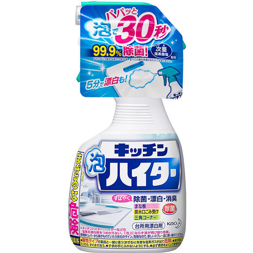 日本进口花王厨房餐具厨具清洁剂强力泡沫除菌漂白喷雾消臭400ml 商品图0