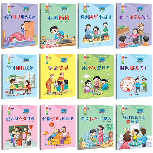 全套24册一年级阅读课外书必读老师推荐正版注音版 儿童绘本6一8岁带拼音的阅读书籍故事书小学生读物漫画书6-7岁以上图书幼小衔接 商品图2