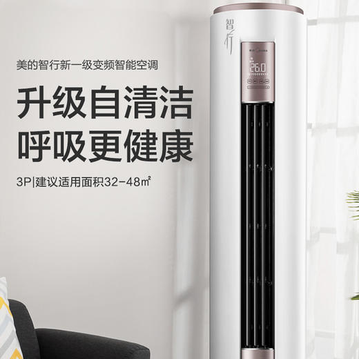 美的（Midea）空调KFR-72LW/BP3DN8Y-YH200(1) 智行 商品图2