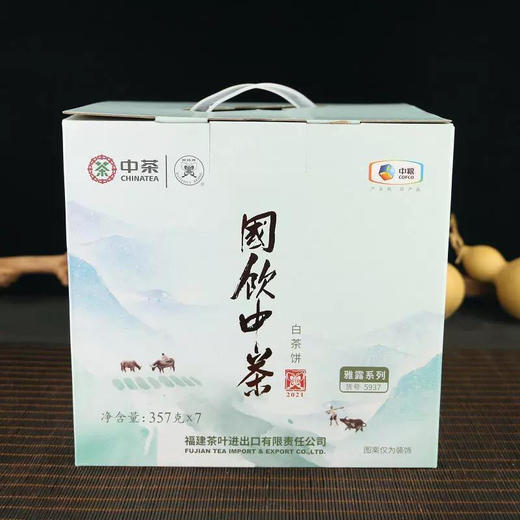 中茶蝴蝶牌茶叶2021年国饮中茶5937白牡丹白茶饼357g 商品图4