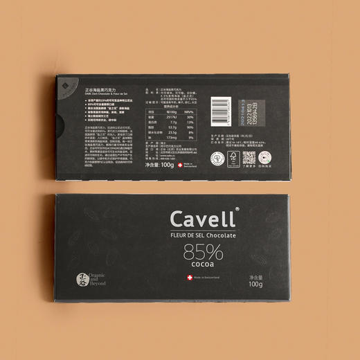 【下单后48小时发货】正谷 瑞士 Cavell海盐黑巧克力100g/盒*2盒 商品图4