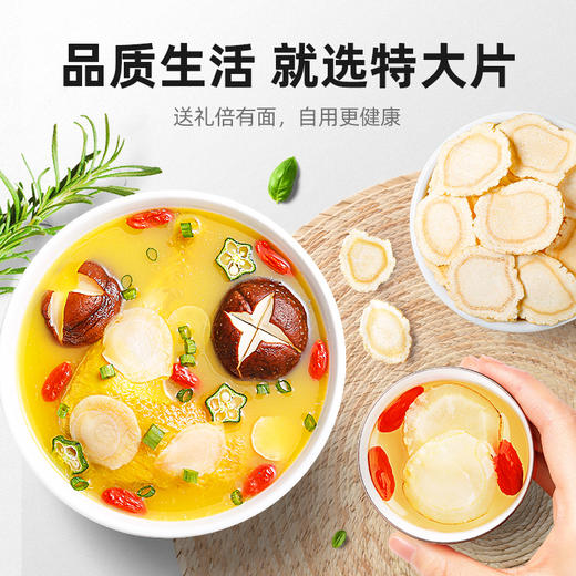 【杞里香长白山产西洋参切片200g】花旗参片含片泡茶水人参手选10%大片西洋参 大中选大1.8-2.5cm西洋参 商品图4