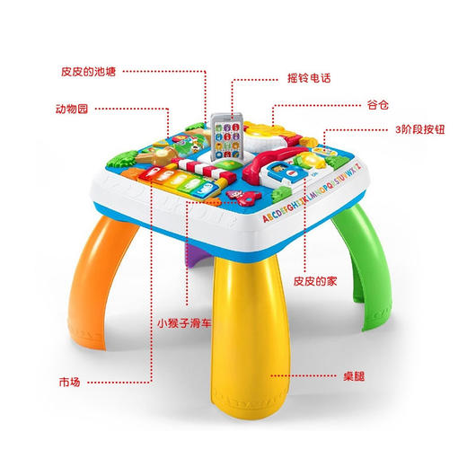 费雪。 DWN37  智玩宝宝学习桌（双语） 商品图2