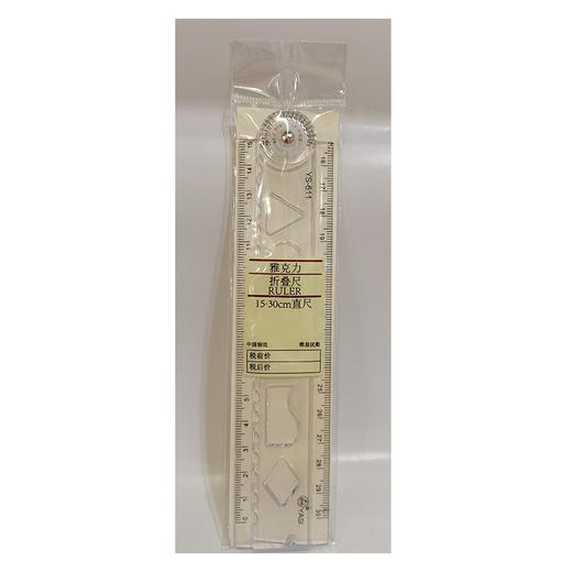 雅思折叠直尺30CM/YS-611 商品图1