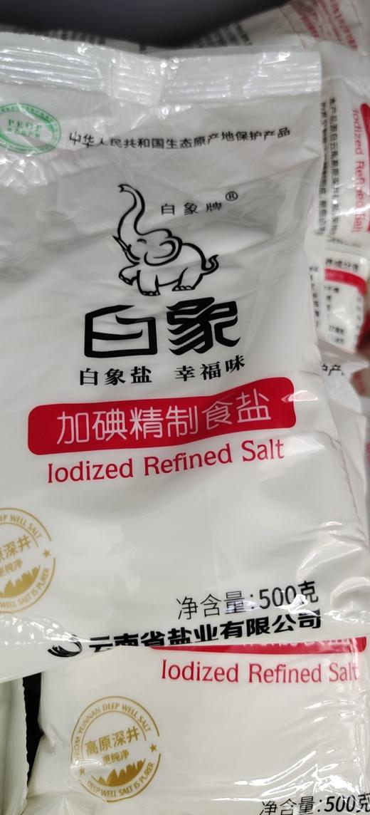 【TC】盐 商品图0