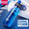 富光水杯(FGA/630ML)FS1092-630-98（颜色随机） 商品缩略图1