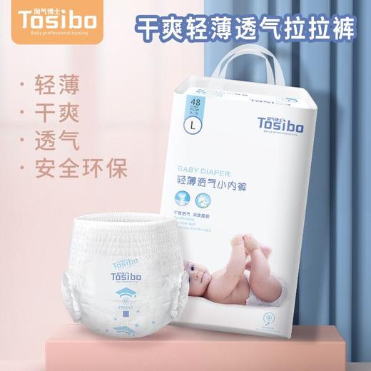 淘气博士婴儿纸尿裤拉拉裤小内裤轻薄透气尿不湿男女宝宝通用正品 商品图0