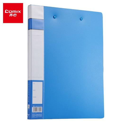 齐心A605 A4文件夹/资料夹/双夹 蓝色 办公文具 商品图0