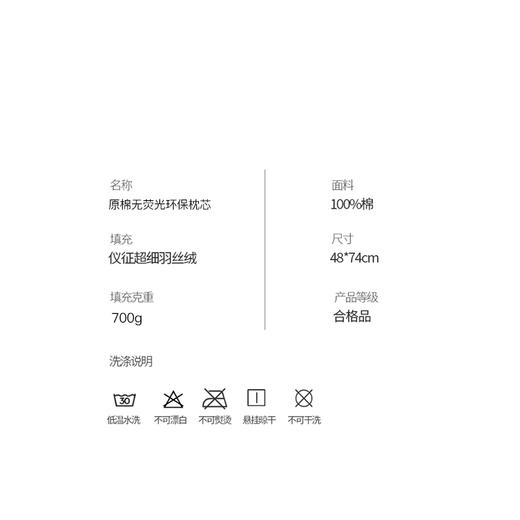 【A类原棉枕】无荧光枕芯原棉枕头纯色米白柔软枕芯A类面料蓬松枕 商品图13