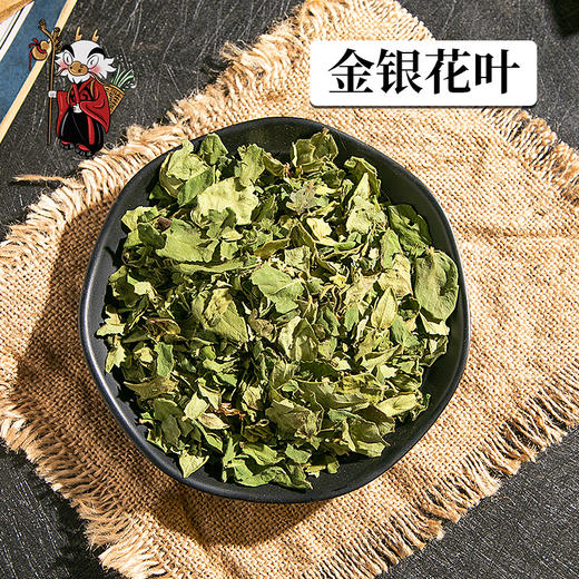 中药材批发 金银花叶山东 1000克/500克 商品图0