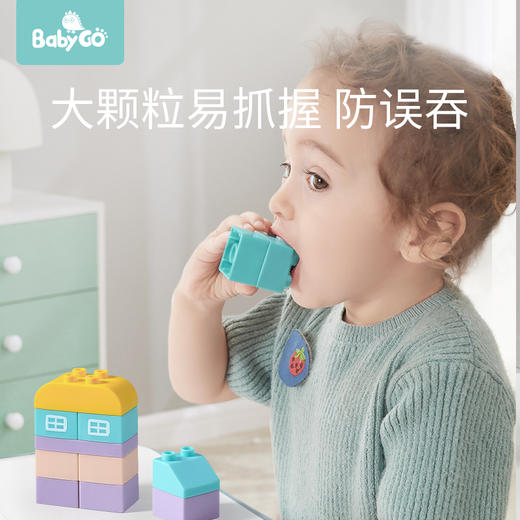 【BG】babygo软胶积木 可啃咬 商品图1