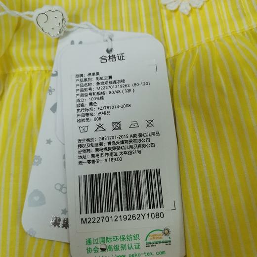 棉果果夏季女童纯棉梭织条纹短袖连衣裙M222701219262 商品图9