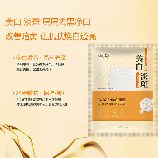 【拍1发2/拍2发5盒】国妆美白特证 银一叶美白淡斑补水面膜 改善暗黄淡斑 商品图0