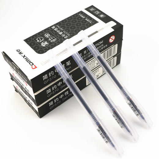 齐心简约中性笔0.5GP370黑 商品图1