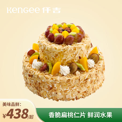 仟吉武汉 撒哈拉双层 线下同款叠层蛋糕 扁桃仁水果奶油蛋糕   武汉三环内可配送至少需提前24小时订 商品图0