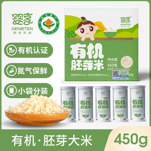 婴享宝宝胚芽米谷物营养大米早餐煮粥儿童 商品图0