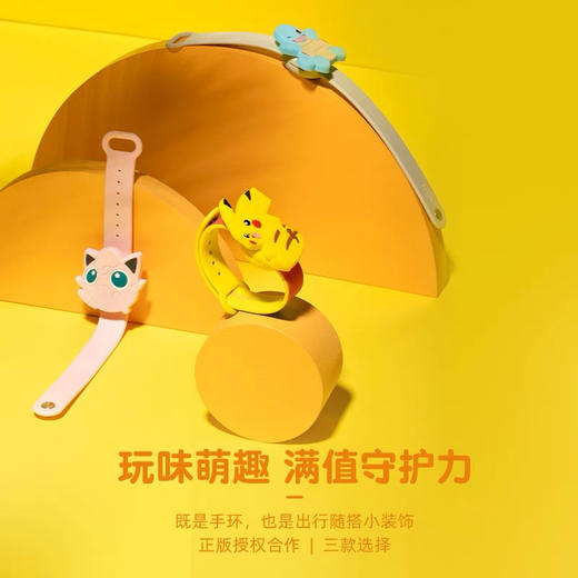 艾优apiyoo宝可梦正版儿童驱蚊手环 商品图2
