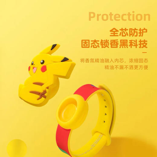 艾优apiyoo宝可梦正版儿童驱蚊手环 商品图0