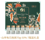 中粮山萃每日燕窝490克（70克*7瓶）礼盒