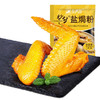 盐焗鸡粉 30g/包 调味料 手撕鸡盐焗 家用调料 调味粉包 商品缩略图6