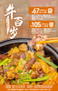 抢购截止日期 6月20日 【海珠｜牛百岁牛杂煲】人均30+的牛杂煲，67元叹牛百岁「Chao和味牛杂煲」双人/四人套餐！招牌牛杂煲，饱到扶墙走！ 商品缩略图0