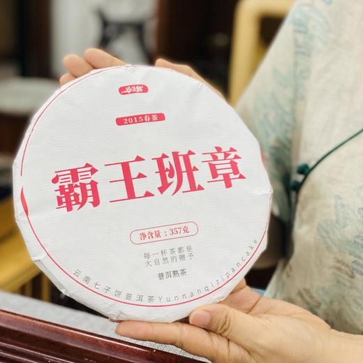 【霸王班章】谨遵自然 茶之臻味 商品图1