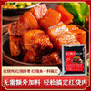 烧汁红烧料包家用红烧肉酱料 商品缩略图0
