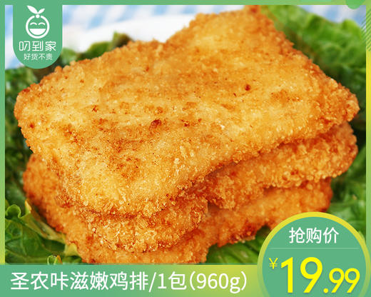 圣农咔滋嫩鸡排1包960g生产日期22年3月补单专用