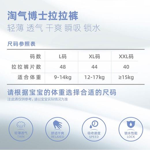 淘气博士婴儿纸尿裤拉拉裤小内裤轻薄透气尿不湿男女宝宝通用正品 商品图3