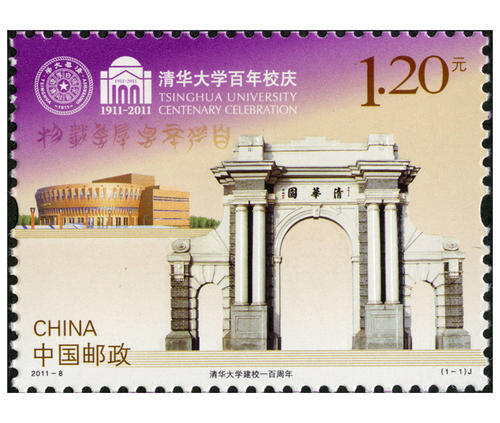 《跃龙门·状元签》名校珍邮册 ，书香家庭文化礼，好家风代代相传【5.23发货】 商品图6