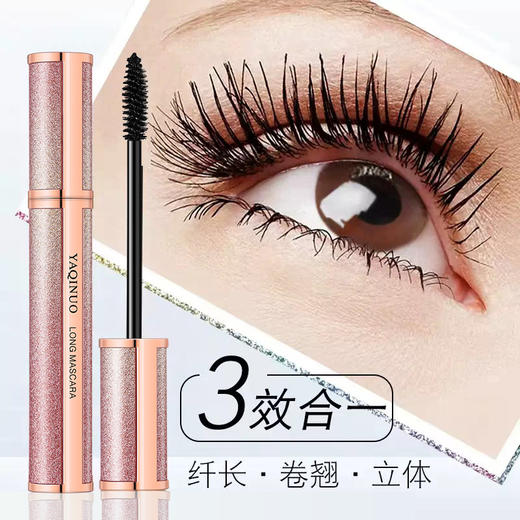 【纤长卷翘】雅琪诺星光灿烂纤翘睫毛膏 商品图1