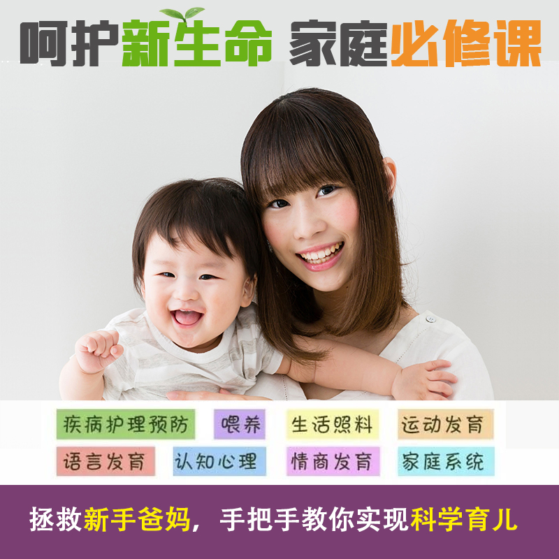 4-6月龄精品育儿系列课程