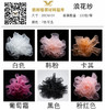 波浪花纱 商品缩略图1