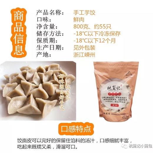 杭笼记 手工鲜肉小笼包 商品图2