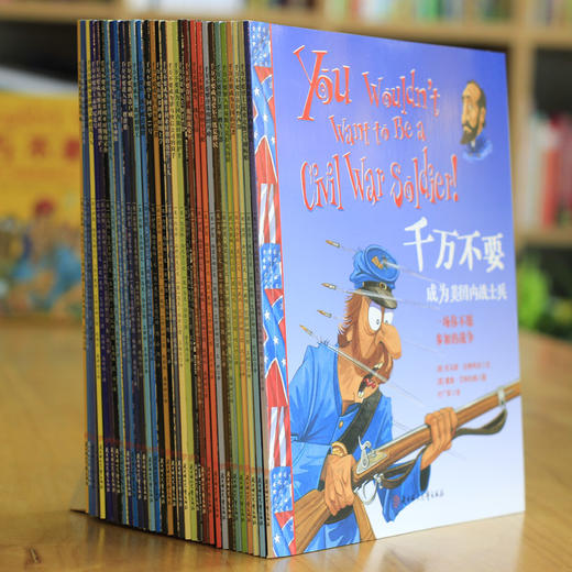 【适合6-12岁】千万不要玩穿越系列 上、下 辑（全80册）48个历史事件 19位英美作家精心打造 一部波澜壮阔的世界史，构建完整的历史体系 商品图13