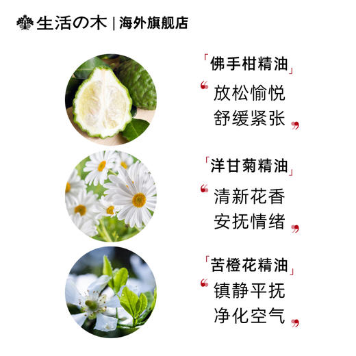 【日本生活之木】薰衣草香薰助眠精油深度睡眠神器安睡安神精油生活之木可喷雾10ml 商品图2