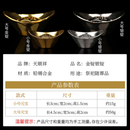 合金 金银元宝 商品图1