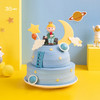 快乐星球小王子 | 36CAKE 商品缩略图0