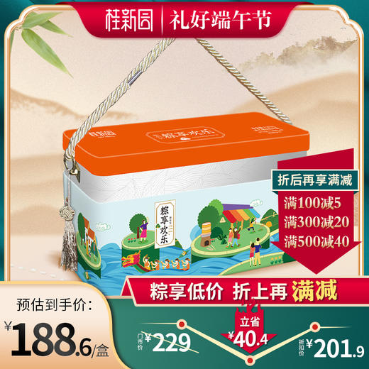 【粽享欢乐】2021桂新园端午家乡粽礼盒 商品图1