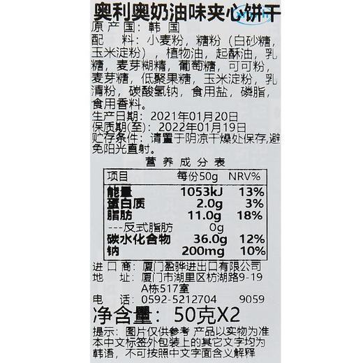 奥利奥奶油味夹心饼干100g 商品图2