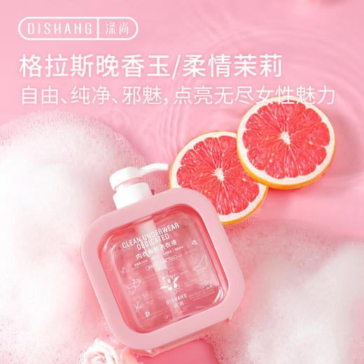 涤尚内衣内裤专用洗衣液 商品图1