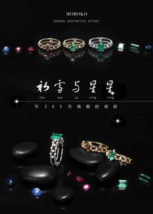 初雪与星星「戒指」 商品图0