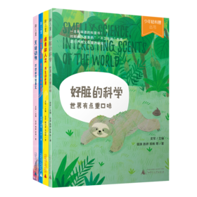 少年轻科普第三辑