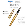 百乐88G自来水笔M咀/FP-MR3-M学生用办公用品签字笔 商品缩略图4