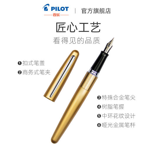 百乐88G自来水笔M咀/FP-MR3-M学生用办公用品签字笔 商品图4