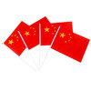 小国旗小党旗小红旗五环旗中国国旗纳米防水党旗团旗五星红旗大红旗旗帜广告旗班旗公司旗 商品缩略图0
